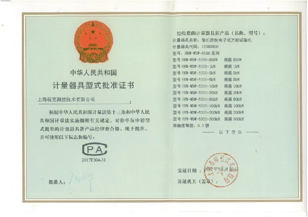 证书